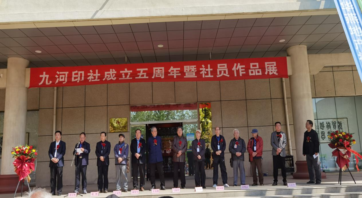 九河印社五周年社庆在宁晋晶龙博物馆举行