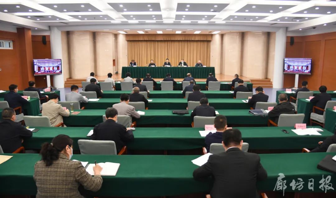 2022年中国·廊坊国际经济贸易洽谈会承办工作动员会议召开