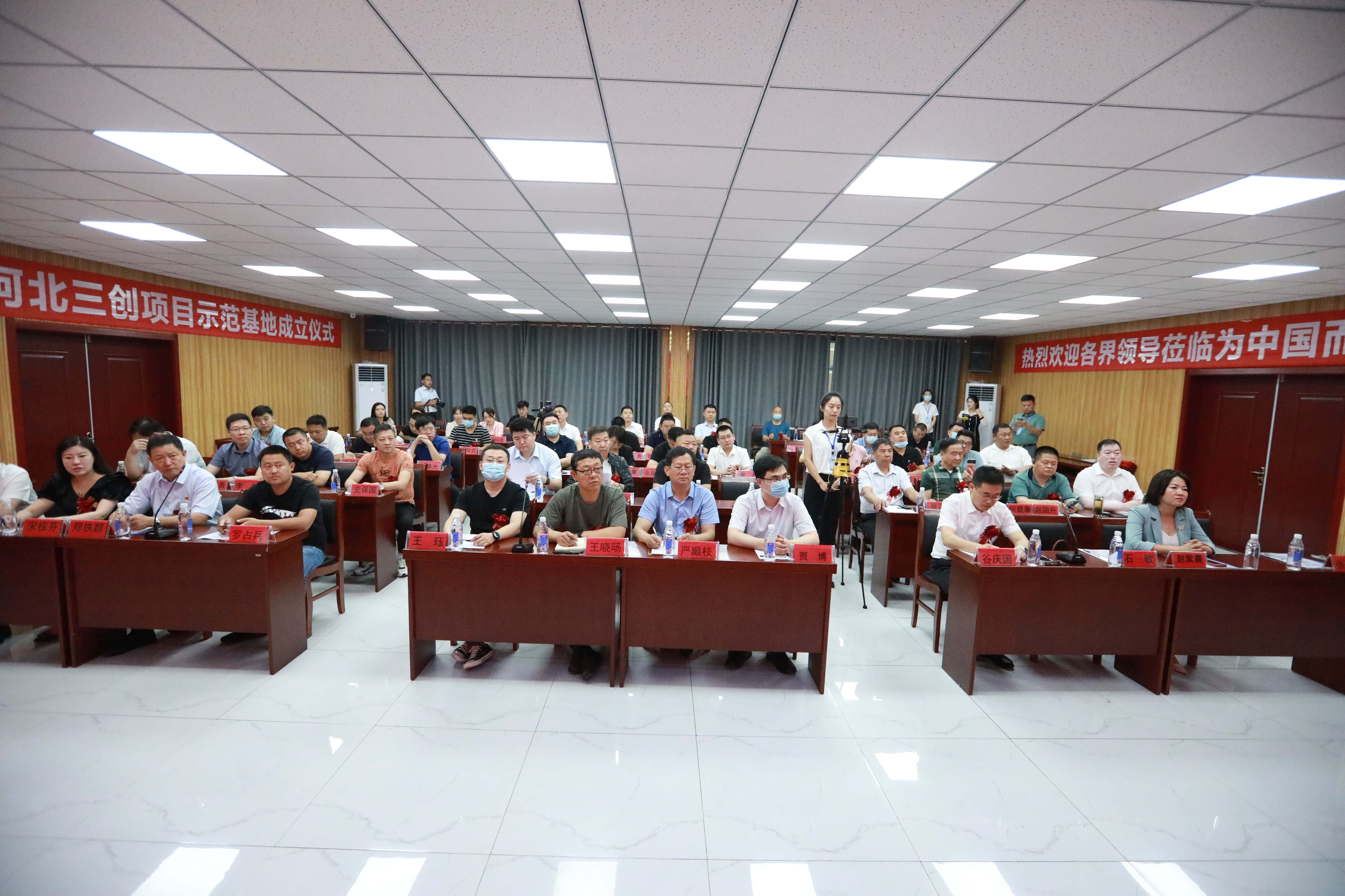 河北省三创项目示范基地授牌仪式暨 为中国而创企业数字化转型研讨会取得圆满成功