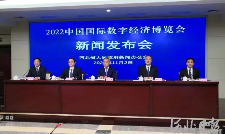 2022中国国际数字经济博览会11月16日在石家庄正定举办 石家庄发布 2022-11-02 12:59 发表于河北