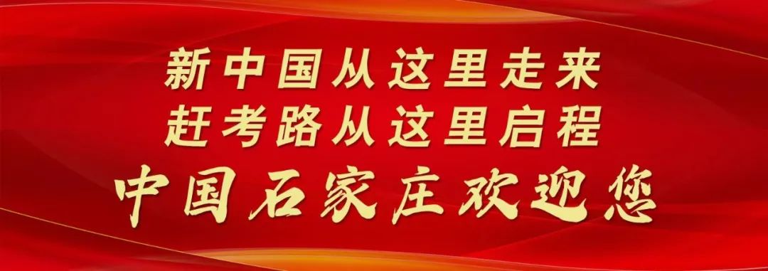 “2024中国企业500强”榜单发布 石家庄两家企业再度荣登榜单