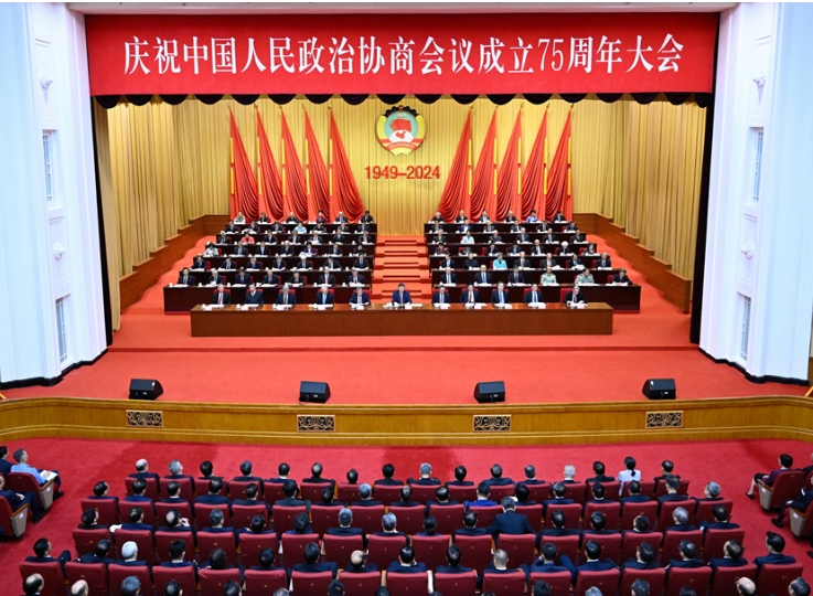 习近平在庆祝中国人民政治协商会议成立75周年大会上发表重要讲话