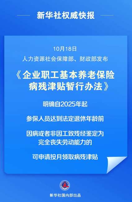 最新！职工养老保险重大调整！