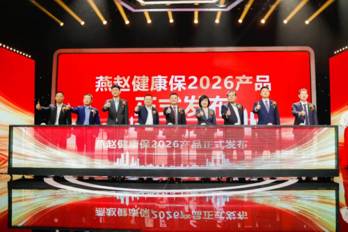 事关2026年看病报销！河北人的惠民补充保障“燕赵健康保2026”重磅发布！