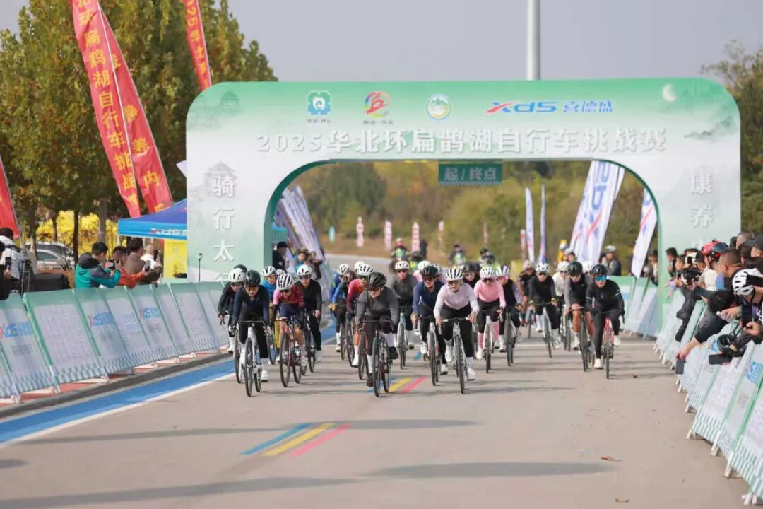 2025华北环扁鹊湖自行车挑战赛在内丘县成功举行