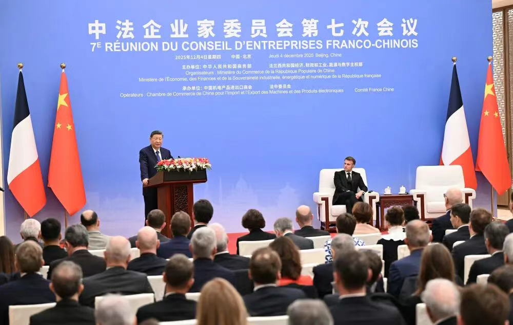 习近平出席中法企业家委员会第七次会议闭幕式并致辞