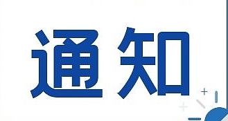 河北省教育厅最新通知