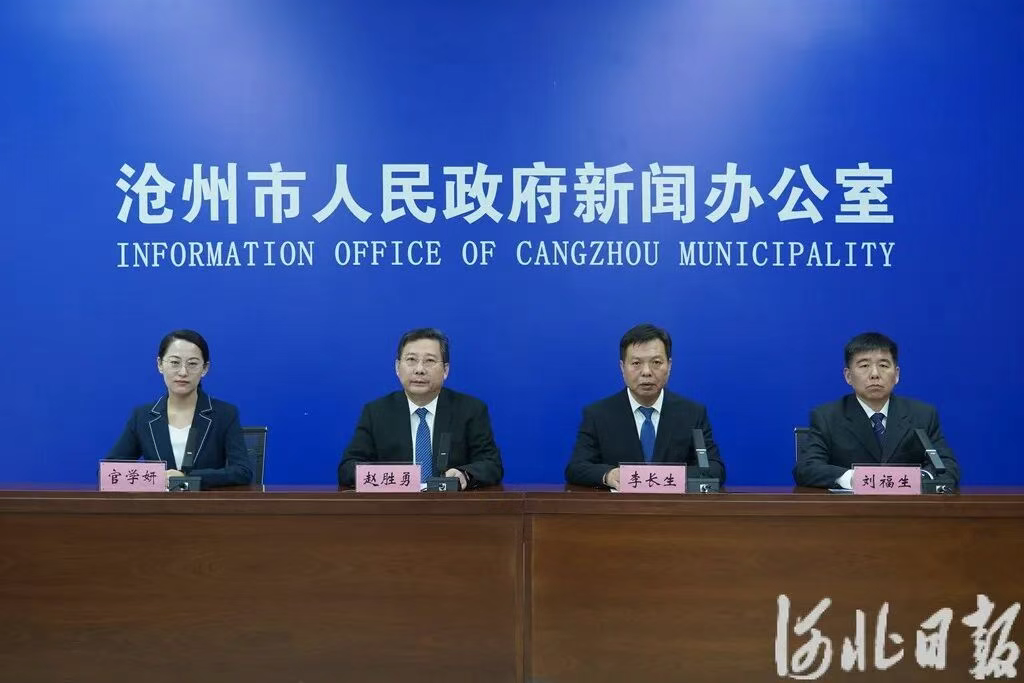 沧州基本民生保障体系持续完善