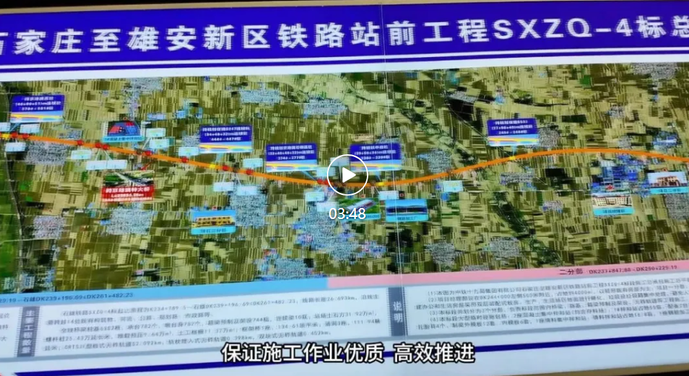 石雄高铁无极段项目建设提质提速提效