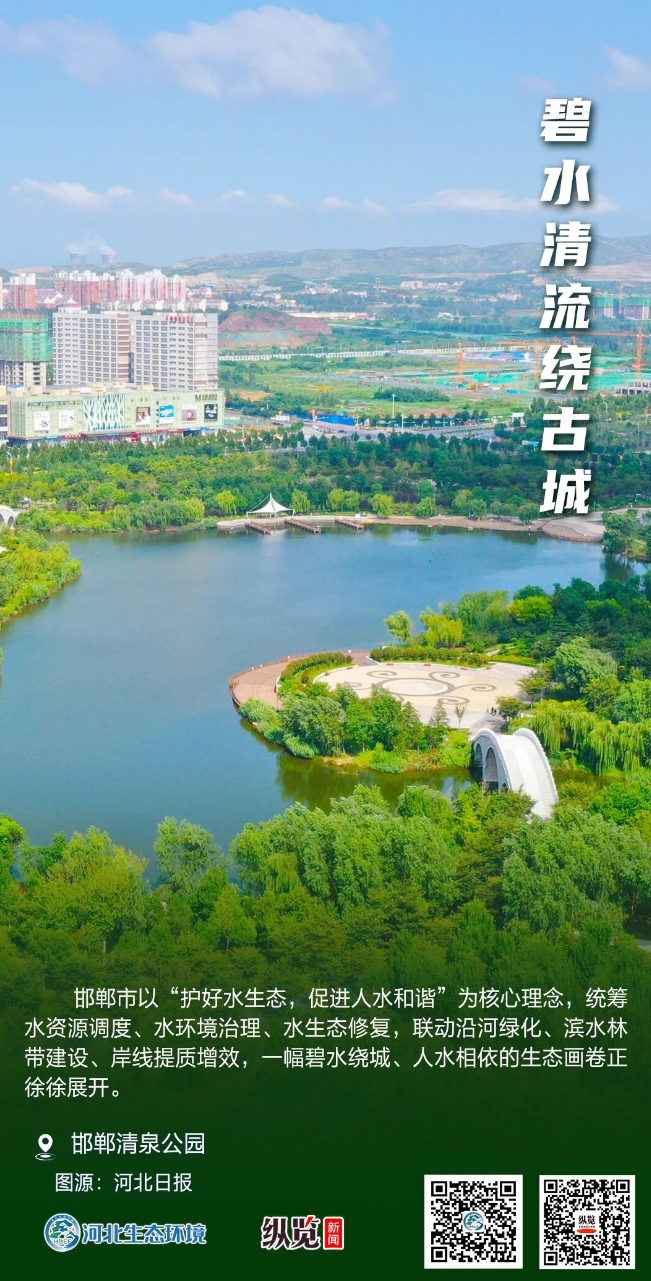 碧水清流绕古城